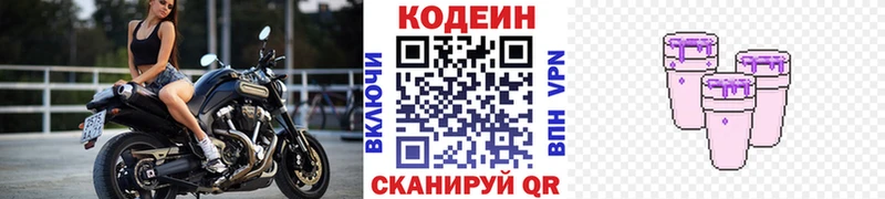 Кодеиновый сироп Lean напиток Lean (лин)  Олонец 
