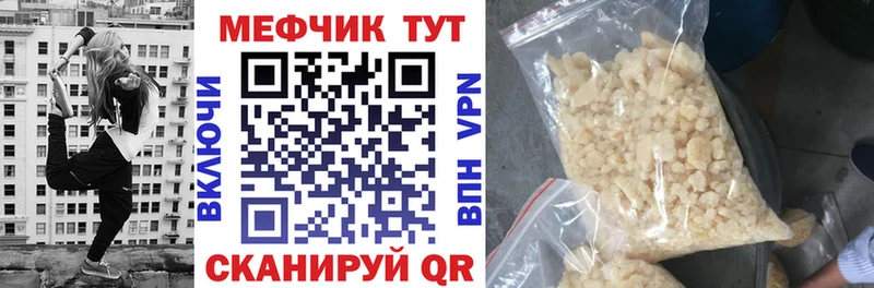Мефедрон мука  как найти закладки  Олонец 